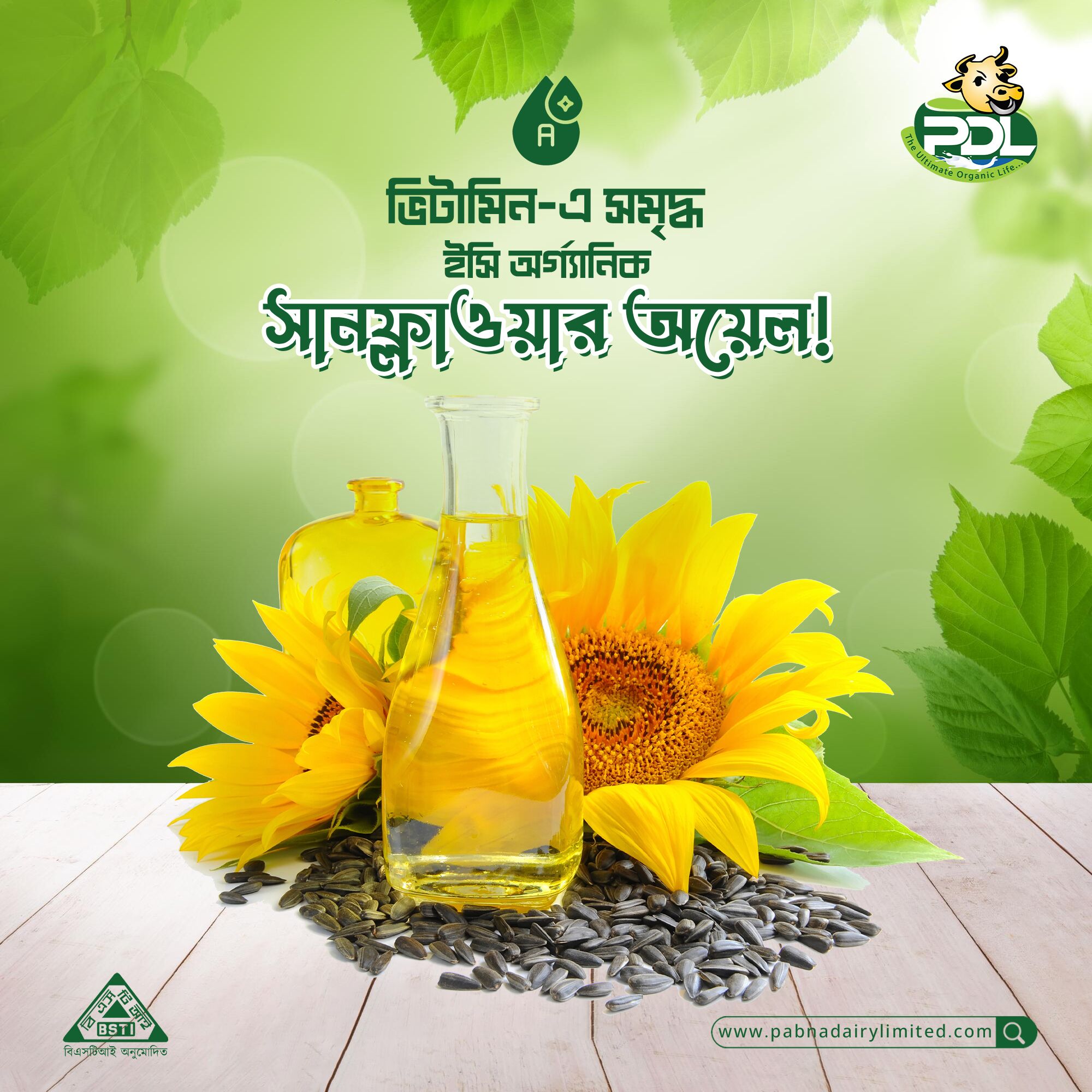 Sunflower Oil 1